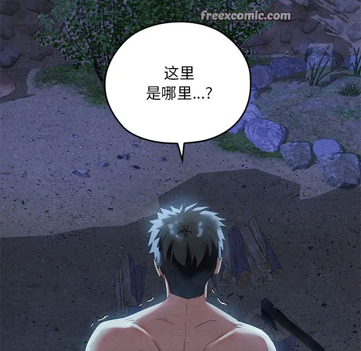 漫画《亲密宝鉴》第2话第120张图