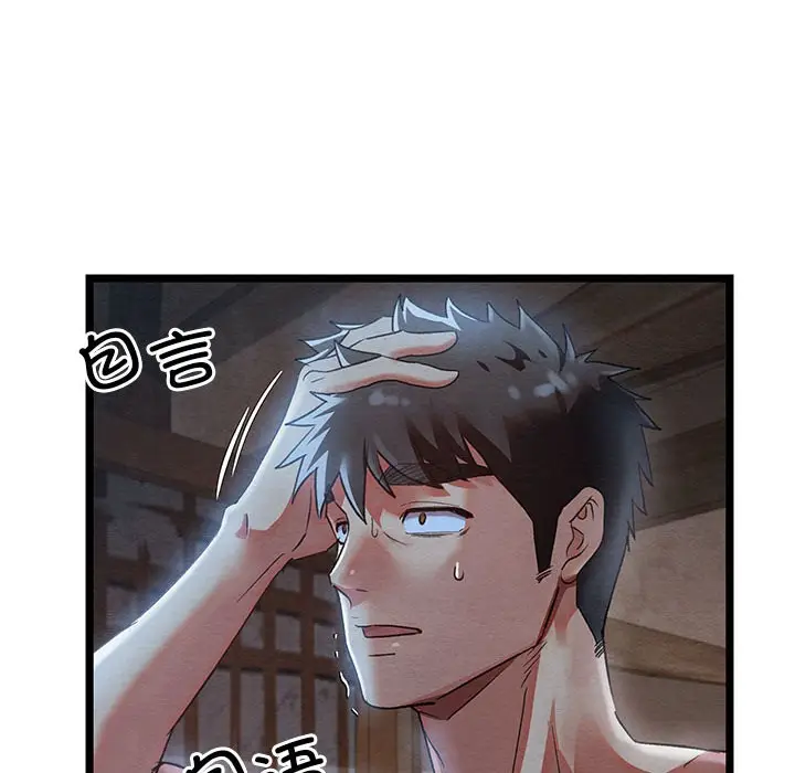 漫画《亲密宝鉴》第2话第122张图