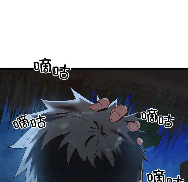 漫画《亲密宝鉴》第2话第124张图