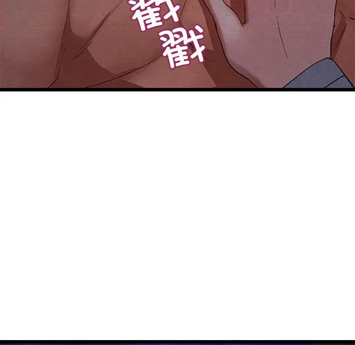 漫画《亲密宝鉴》第2话第126张图