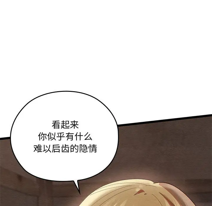 漫画《亲密宝鉴》第2话第129张图