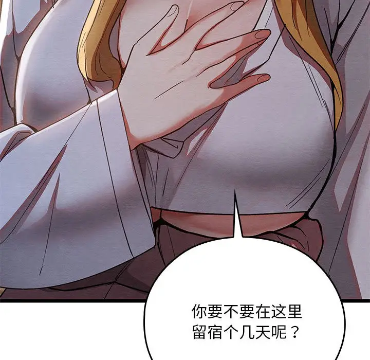 漫画《亲密宝鉴》第2话第131张图