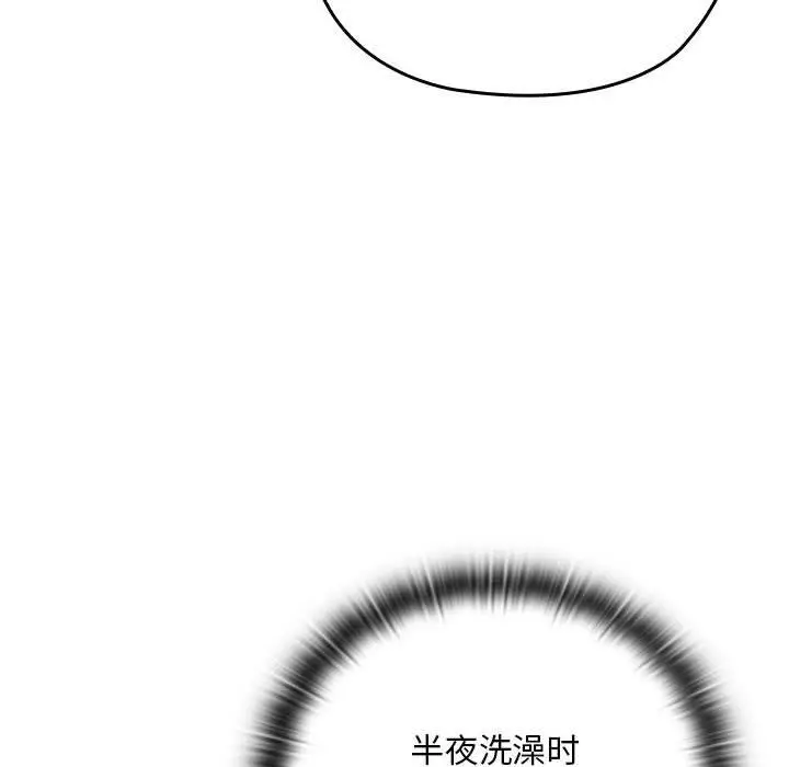 漫画《亲密宝鉴》第2话第132张图