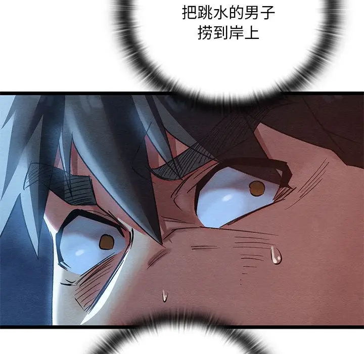 漫画《亲密宝鉴》第2话第133张图