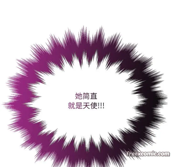 漫画《亲密宝鉴》第2话第135张图
