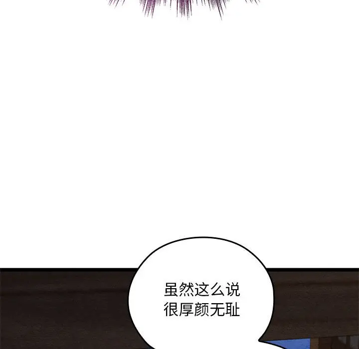 漫画《亲密宝鉴》第2话第136张图