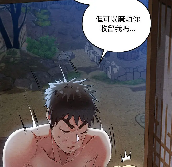 漫画《亲密宝鉴》第2话第137张图