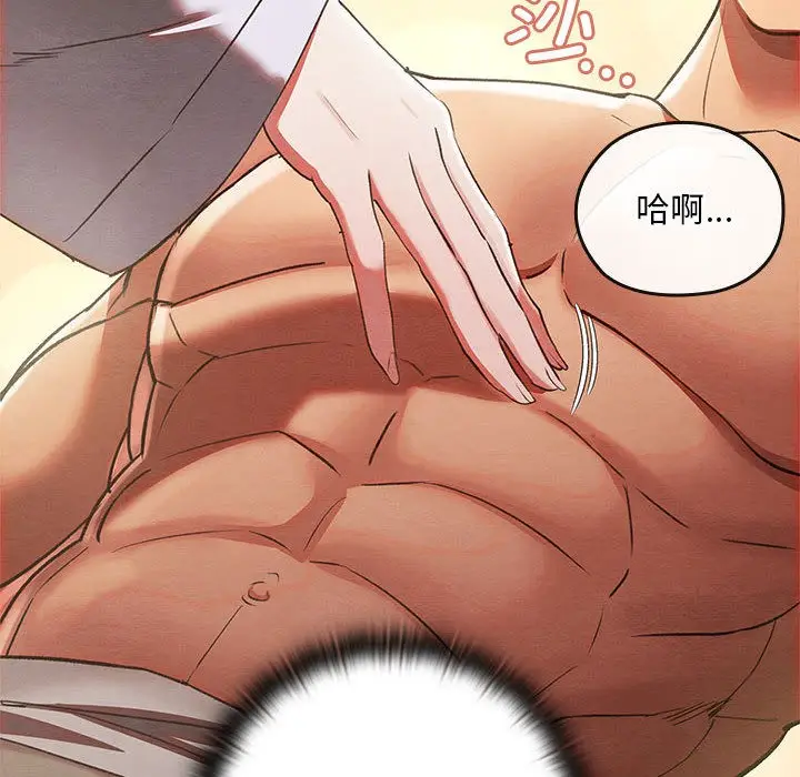 漫画《亲密宝鉴》第2话第14张图