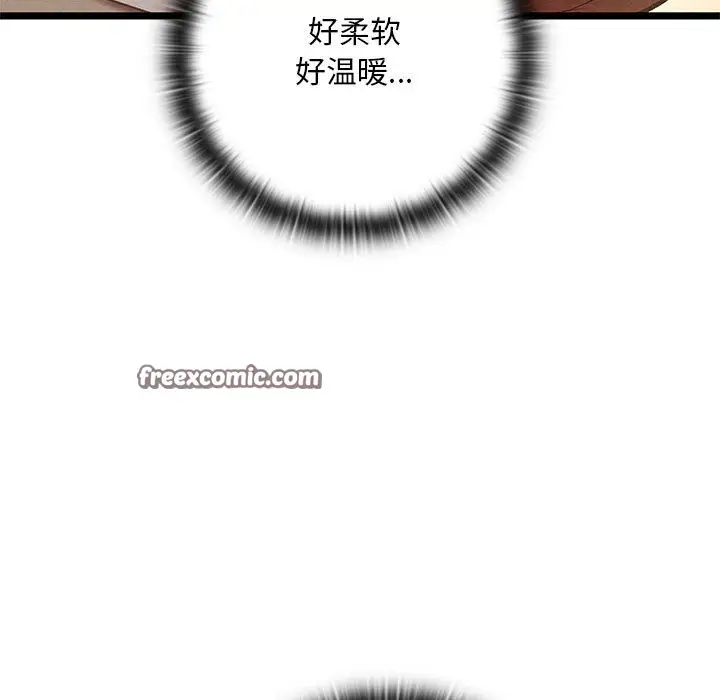 漫画《亲密宝鉴》第2话第15张图