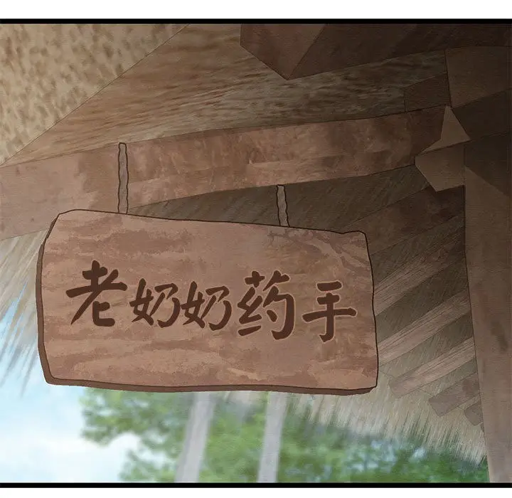 漫画《亲密宝鉴》第2话第155张图