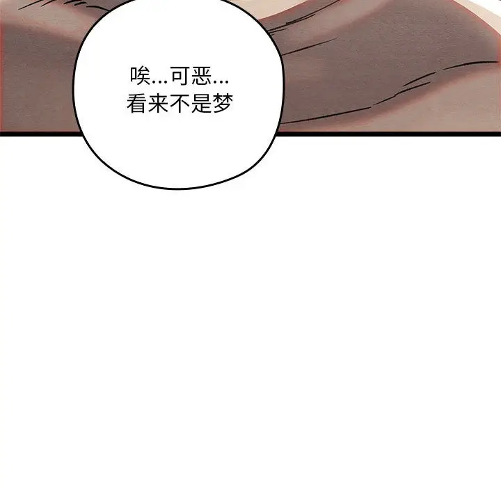漫画《亲密宝鉴》第2话第158张图