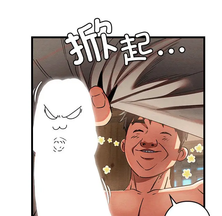 漫画《亲密宝鉴》第2话第159张图