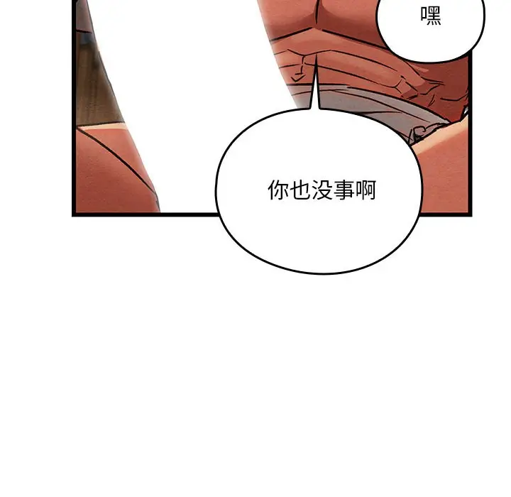 漫画《亲密宝鉴》第2话第160张图