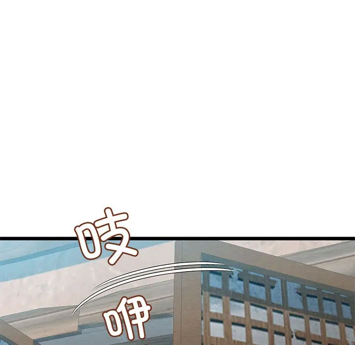 漫画《亲密宝鉴》第2话第161张图