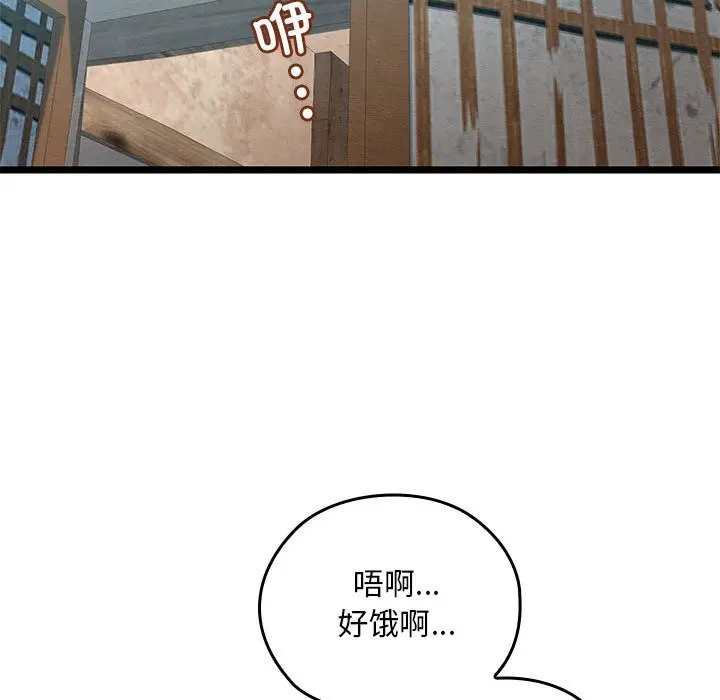 漫画《亲密宝鉴》第2话第162张图