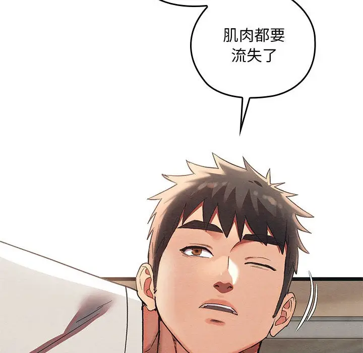 漫画《亲密宝鉴》第2话第163张图