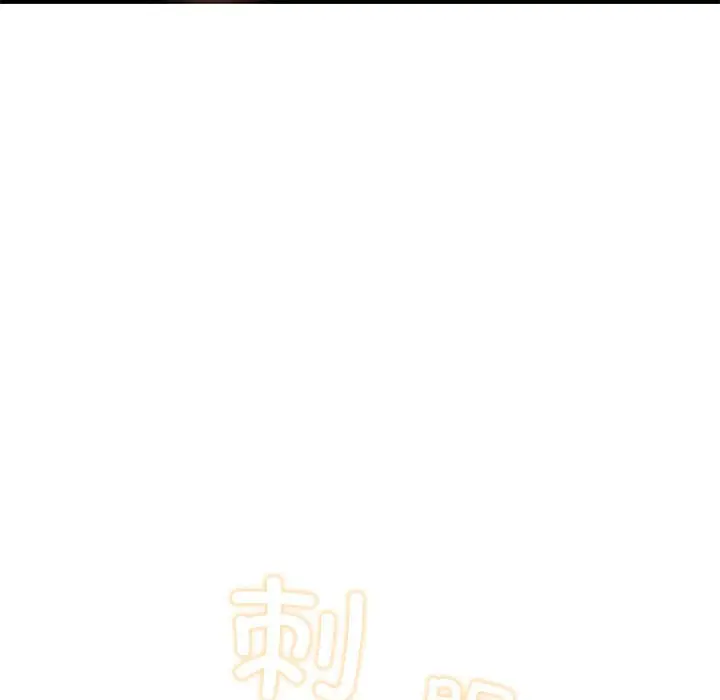 漫画《亲密宝鉴》第2话第167张图