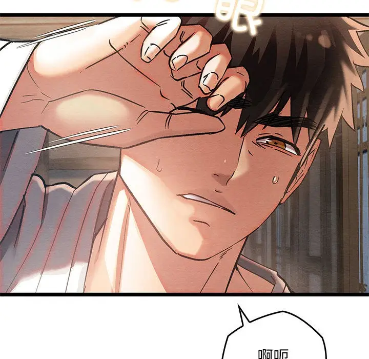 漫画《亲密宝鉴》第2话第168张图