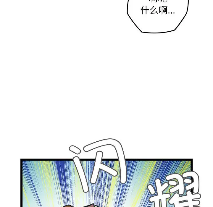 漫画《亲密宝鉴》第2话第169张图