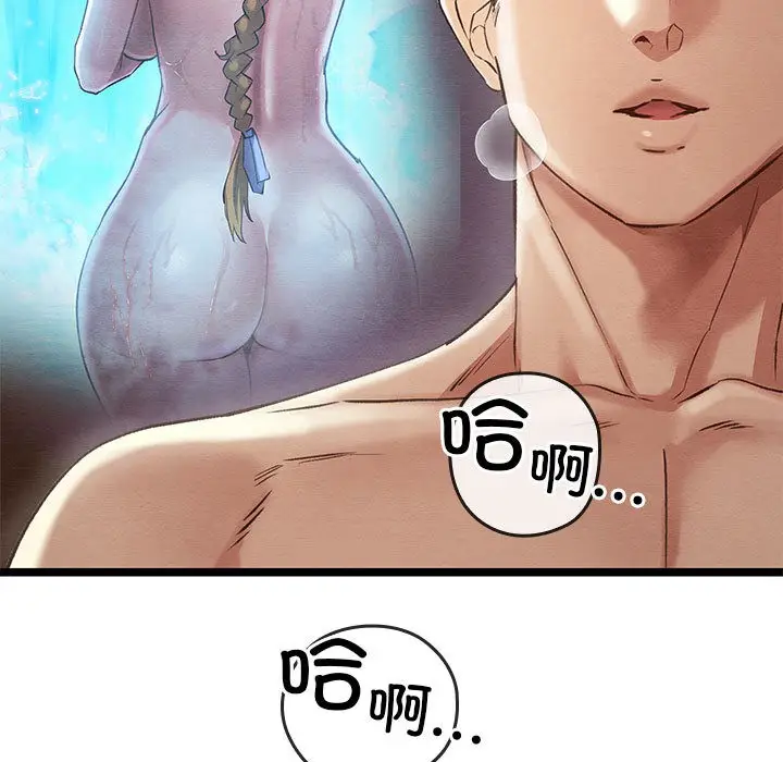 漫画《亲密宝鉴》第2话第17张图
