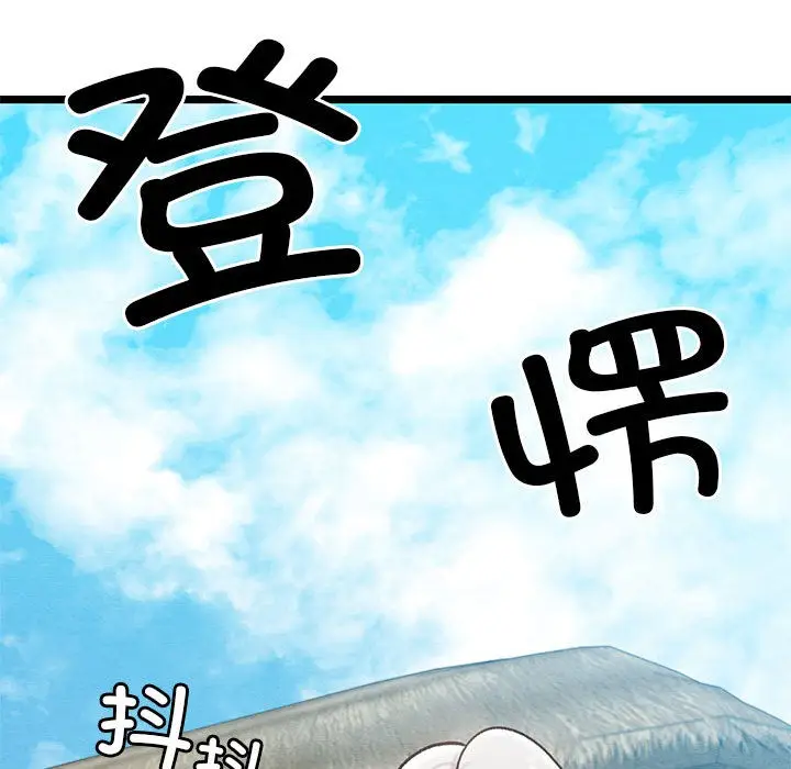 漫画《亲密宝鉴》第2话第172张图