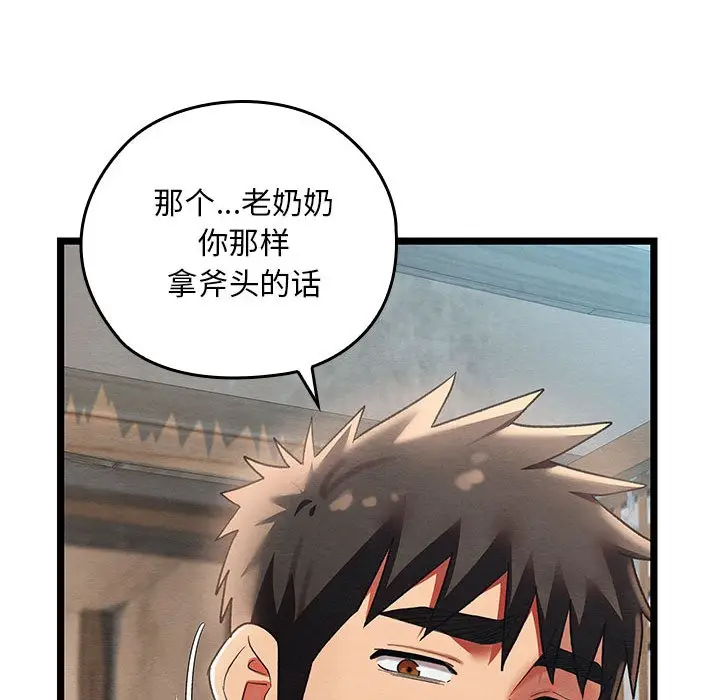 漫画《亲密宝鉴》第2话第175张图