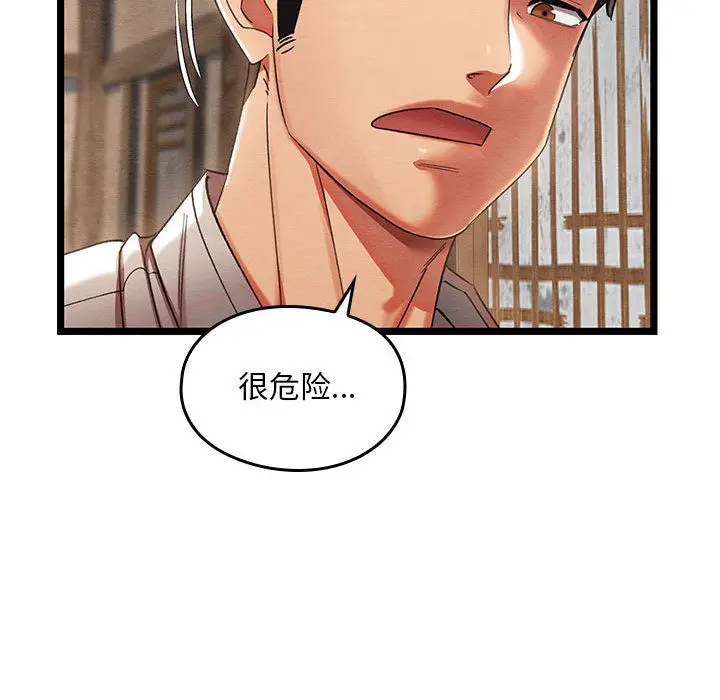 漫画《亲密宝鉴》第2话第176张图