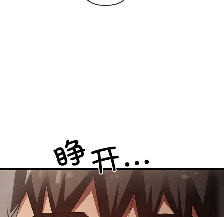 漫画《亲密宝鉴》第2话第18张图