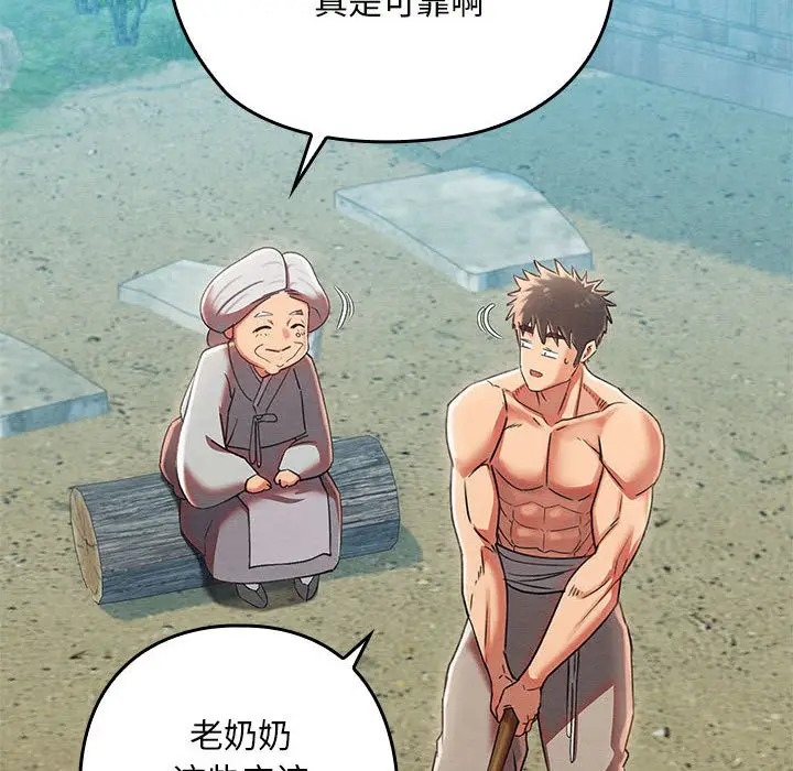 漫画《亲密宝鉴》第2话第185张图