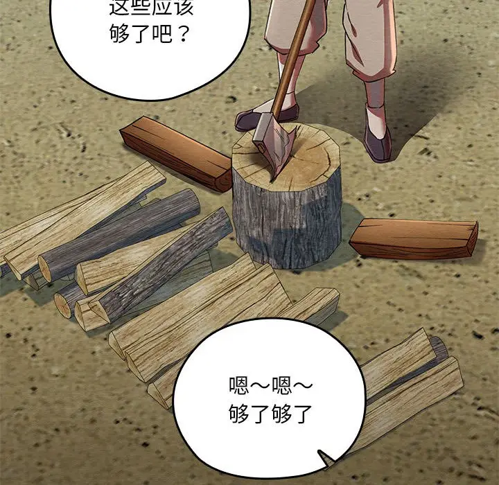 漫画《亲密宝鉴》第2话第186张图