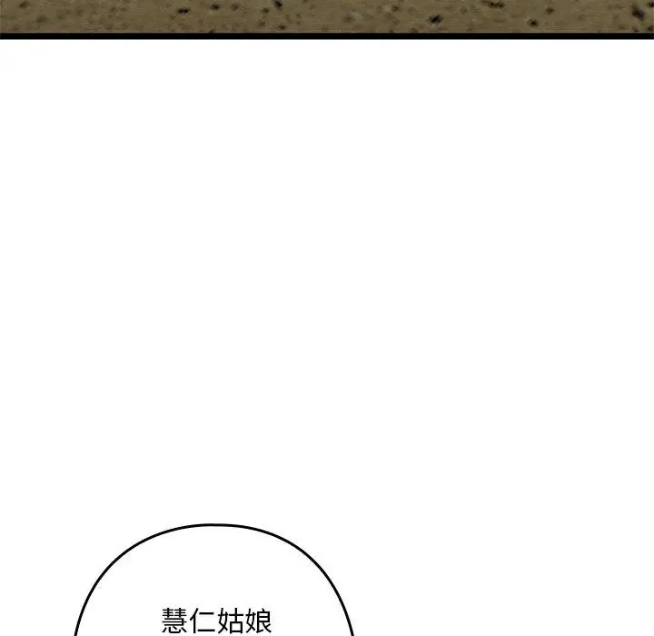 漫画《亲密宝鉴》第2话第187张图