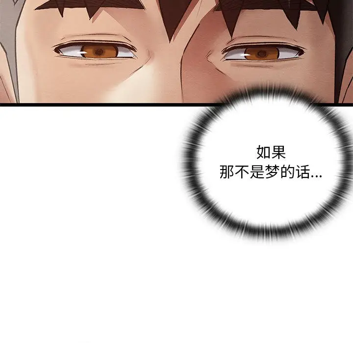 漫画《亲密宝鉴》第2话第19张图