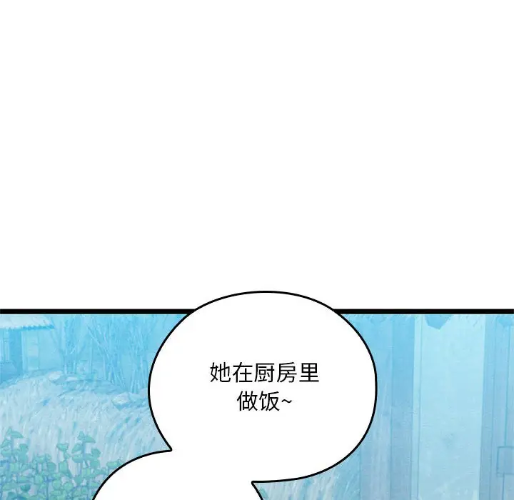 漫画《亲密宝鉴》第2话第190张图