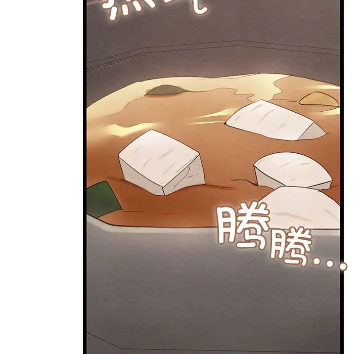 漫画《亲密宝鉴》第2话第198张图