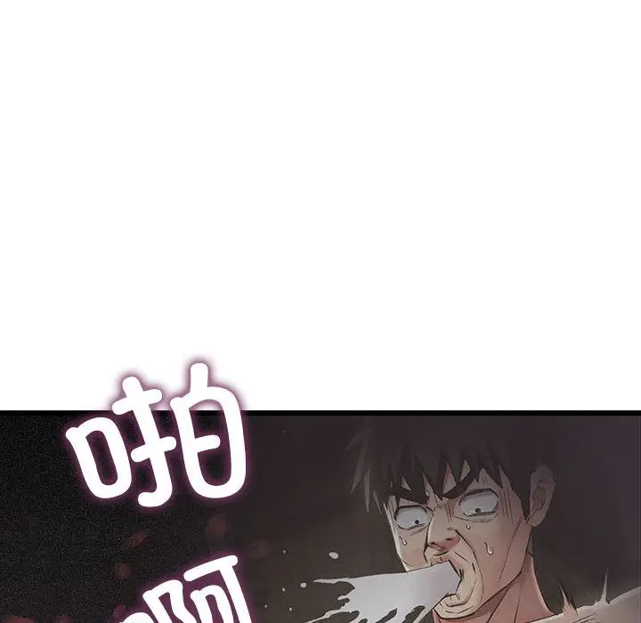 漫画《亲密宝鉴》第2话第202张图