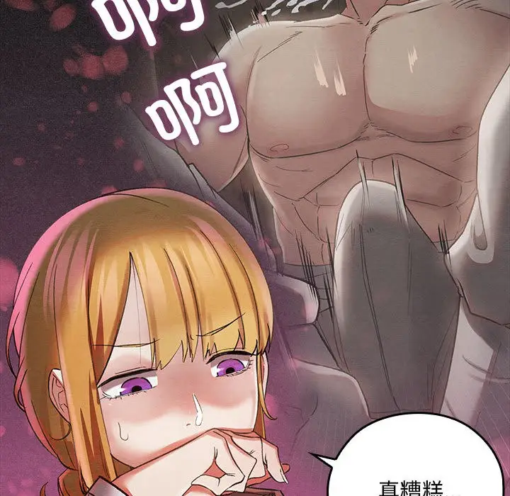 漫画《亲密宝鉴》第2话第203张图