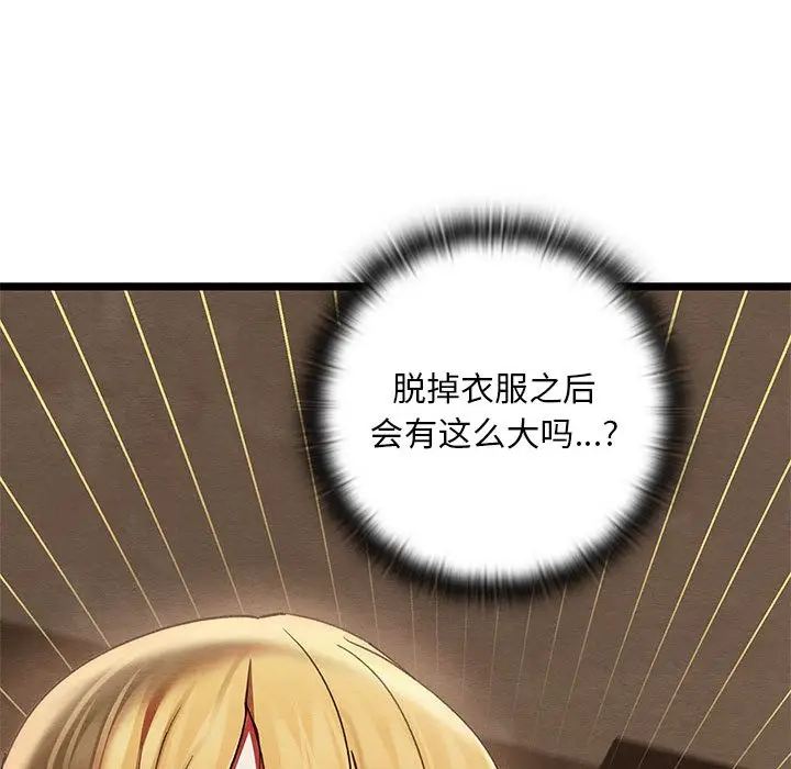 漫画《亲密宝鉴》第2话第207张图