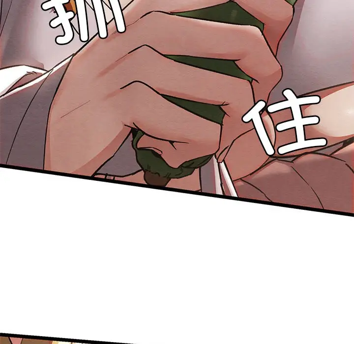漫画《亲密宝鉴》第2话第209张图