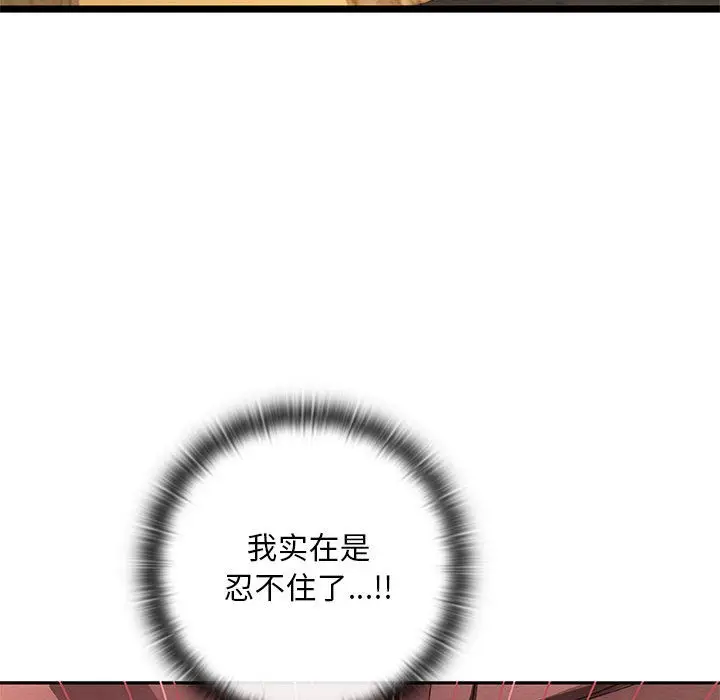 漫画《亲密宝鉴》第2话第217张图