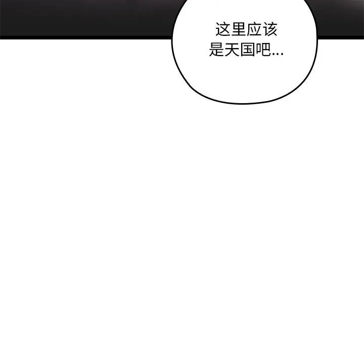 漫画《亲密宝鉴》第2话第22张图