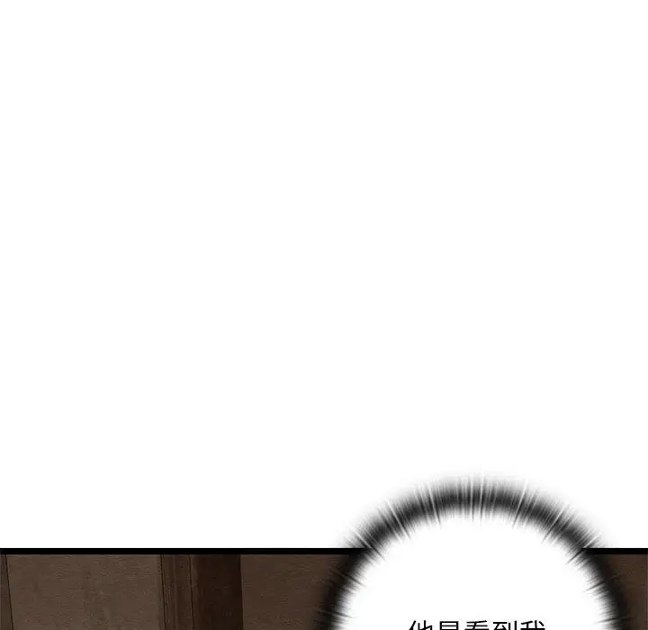 漫画《亲密宝鉴》第2话第222张图