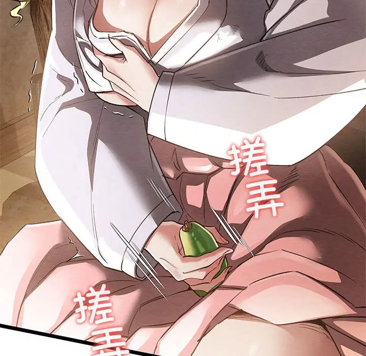 漫画《亲密宝鉴》第2话第224张图