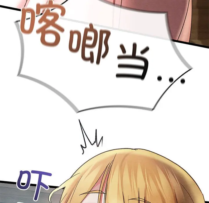 漫画《亲密宝鉴》第2话第229张图