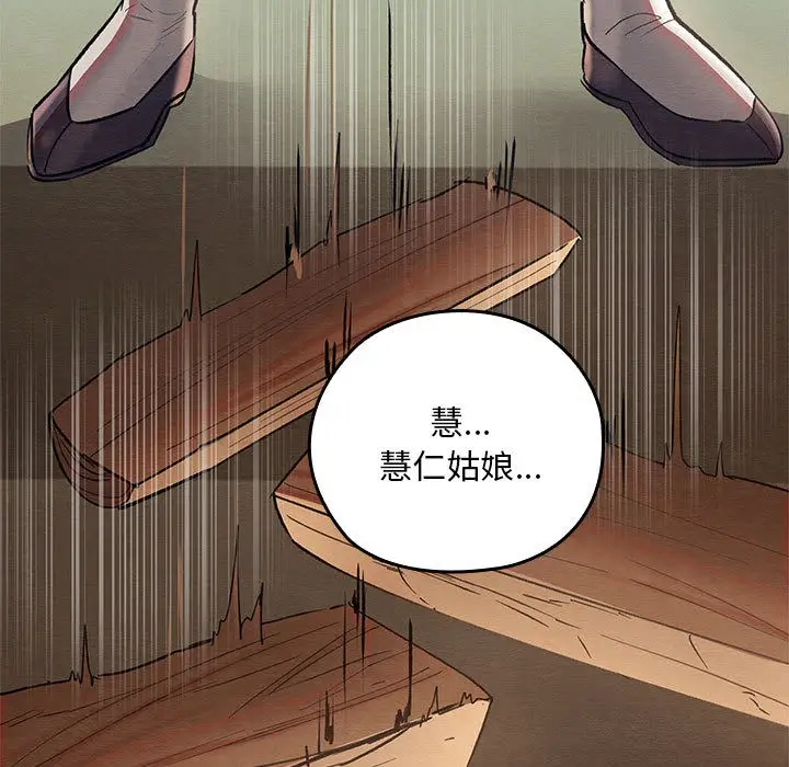 漫画《亲密宝鉴》第2话第233张图