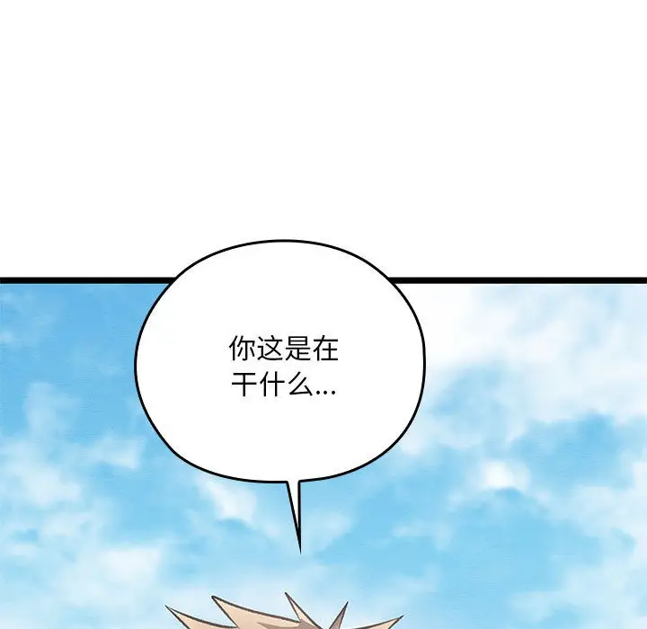 漫画《亲密宝鉴》第2话第235张图