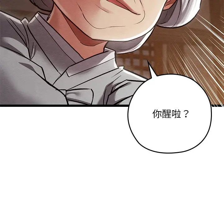 漫画《亲密宝鉴》第2话第24张图