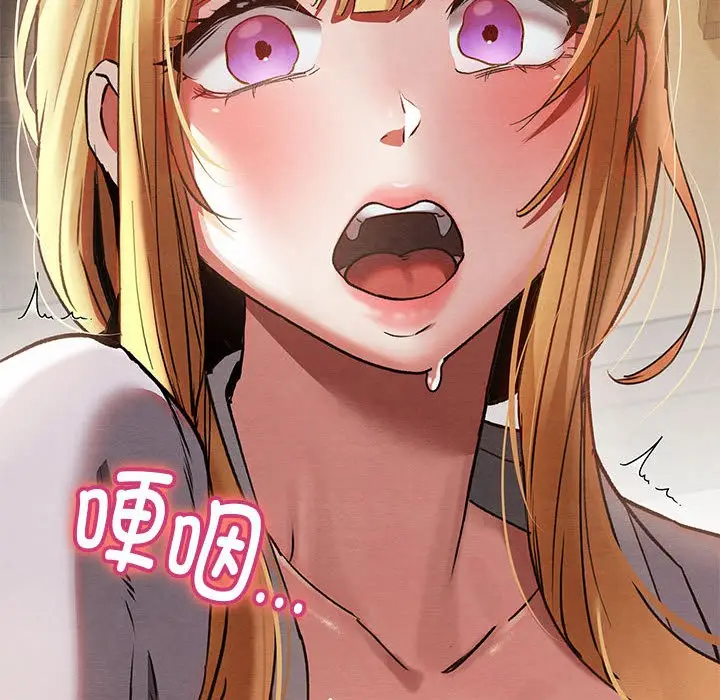 漫画《亲密宝鉴》第2话第242张图