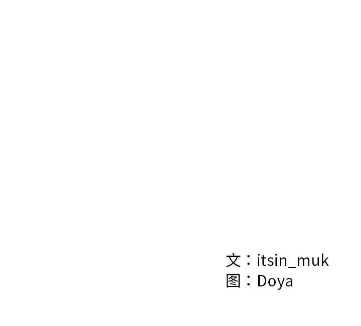 漫画《亲密宝鉴》第2话第244张图