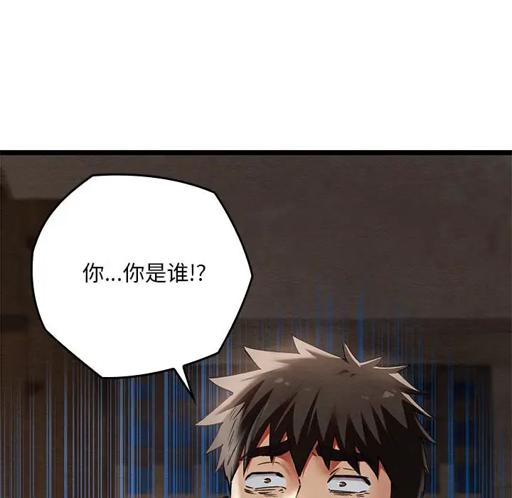 漫画《亲密宝鉴》第2话第28张图