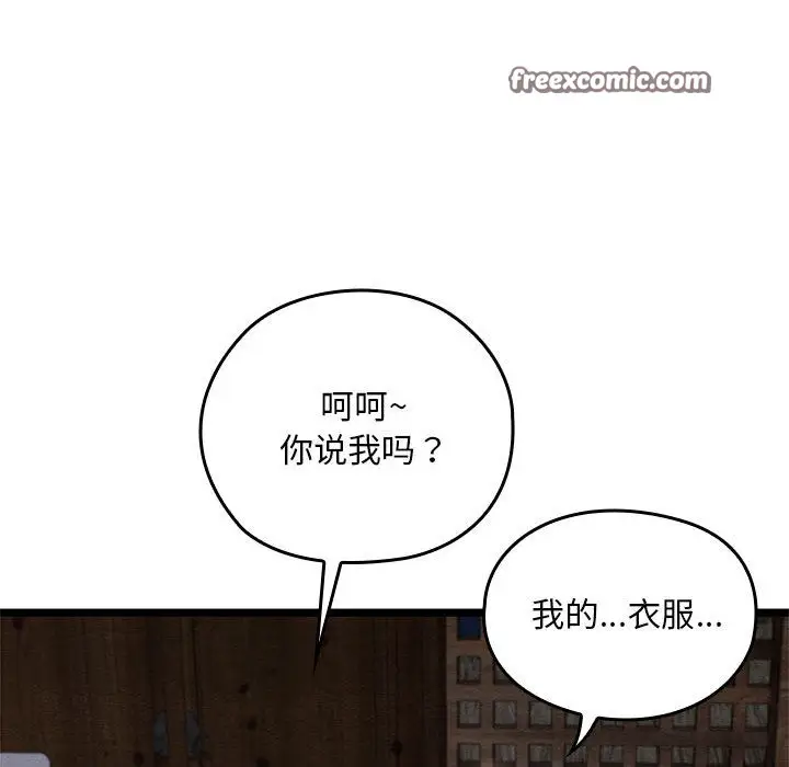 漫画《亲密宝鉴》第2话第30张图
